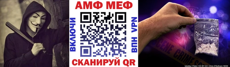 Амфетамин Розовый как найти Калач