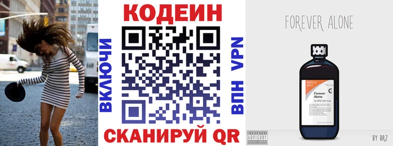 Кодеин напиток Lean (лин)  дарк нет телеграм  Калач 