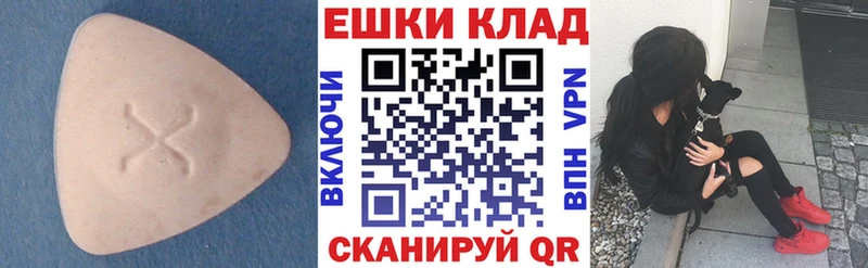 Экстази 250 мг наркотики Калач
