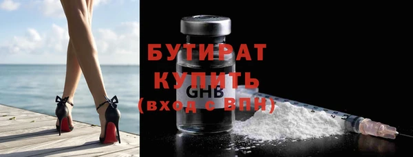бутират Заволжье