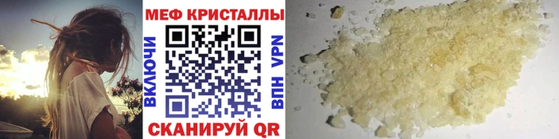 МЕФ кристаллы  МЕГА ONION  Калач 