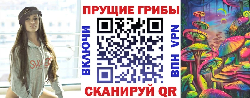 Псилоцибиновые грибы ЛСД  Калач 